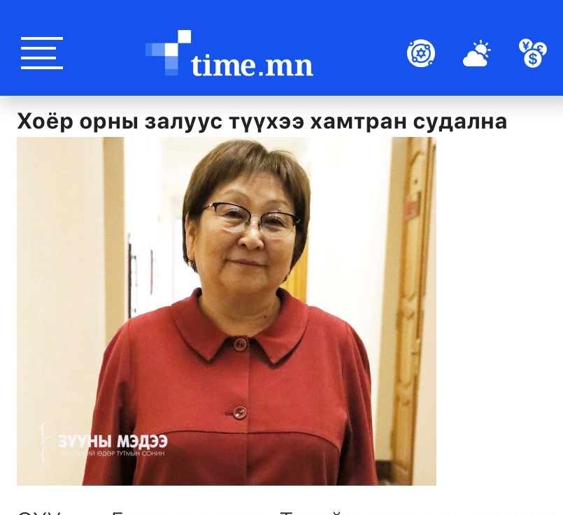 Интервью директора архива на сайте time.mn