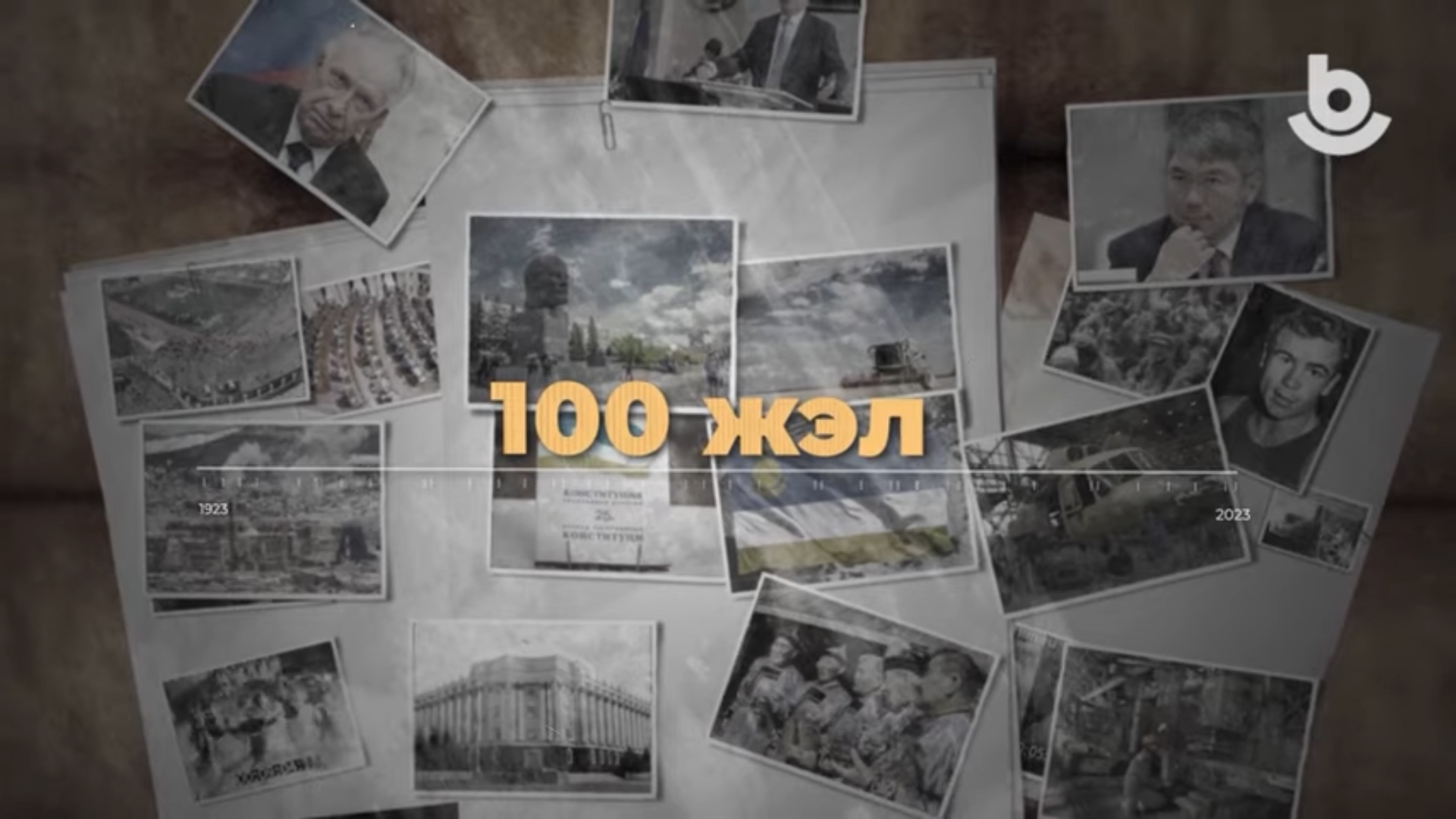 На БуряадТВ вышла передача к 100-летию Архивной службы Республики Бурятия