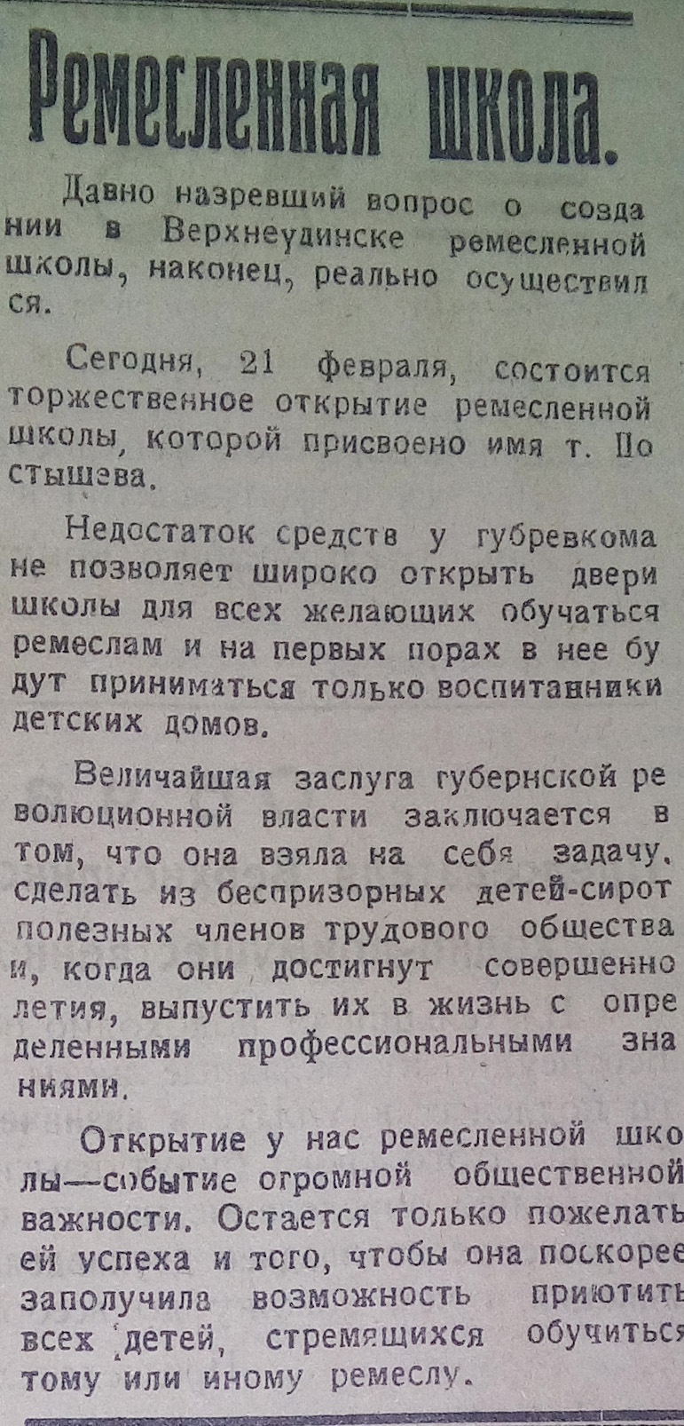 Официальный сайт архива Республики Бурятии