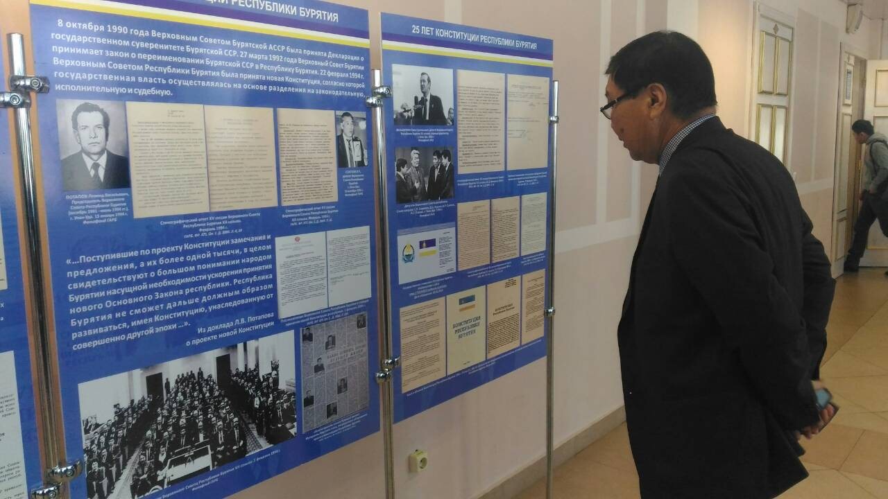 25-летию Конституции Республики Бурятия Госархив РБ подготовил выставку архивных документов
