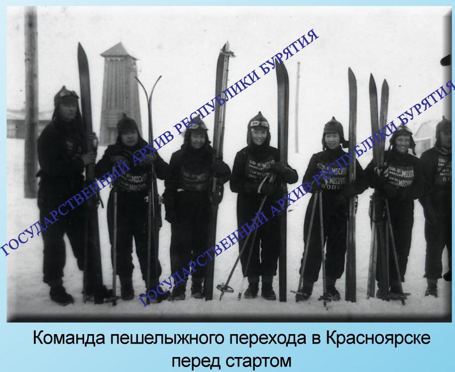 Размещена статья о женском пешелыжном переходе Улан-Удэ-Москва, стартовавшего 21 октября 1936 г. и завершившегося в столице нашей родины 6 марта 1937 г.
