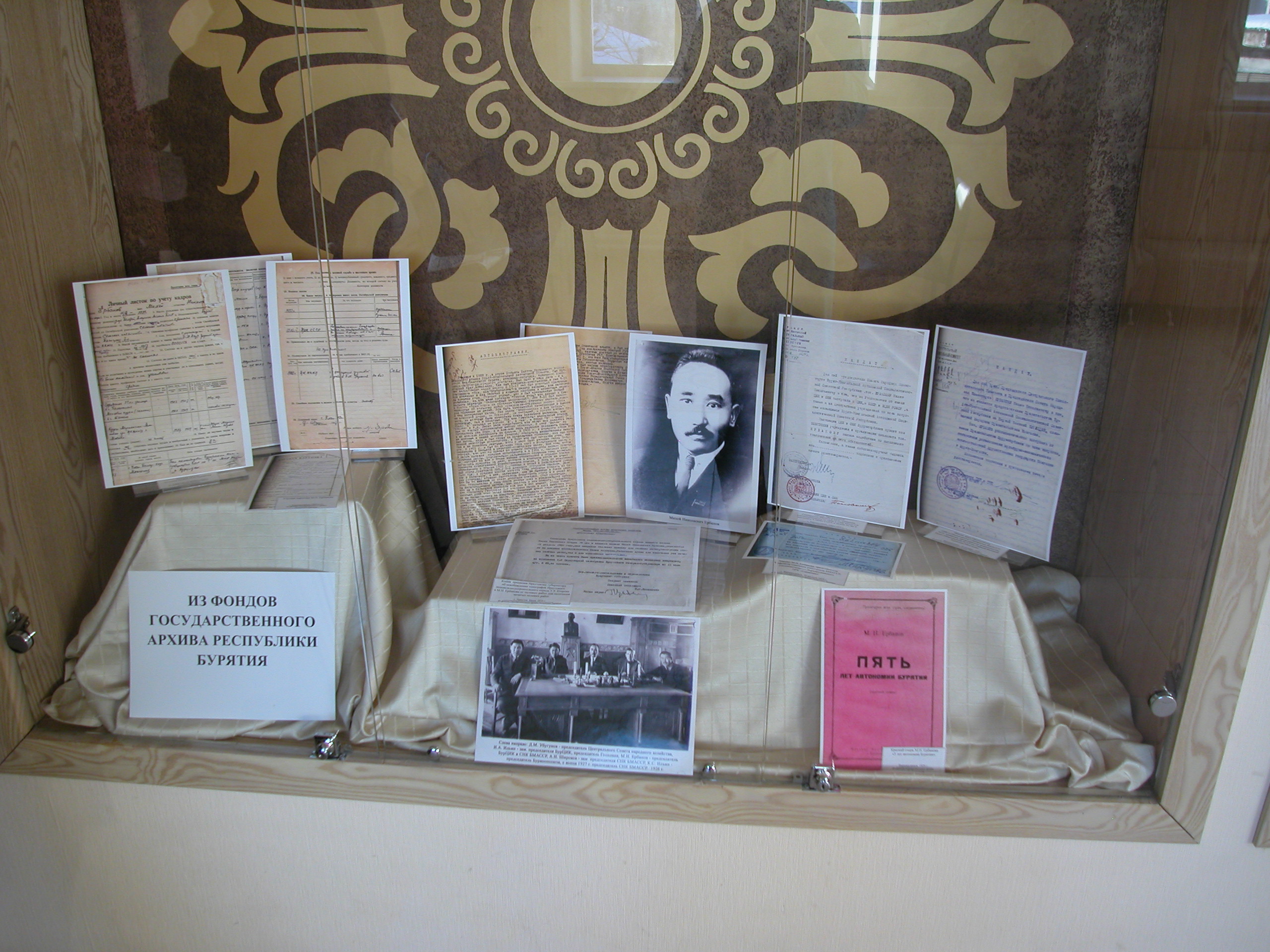24 декабря 2014 г. Государственный архив РБ принял участие в торжественном собрании общественности, посвященном 125-летию со дня рождения М.Н. Ербанова