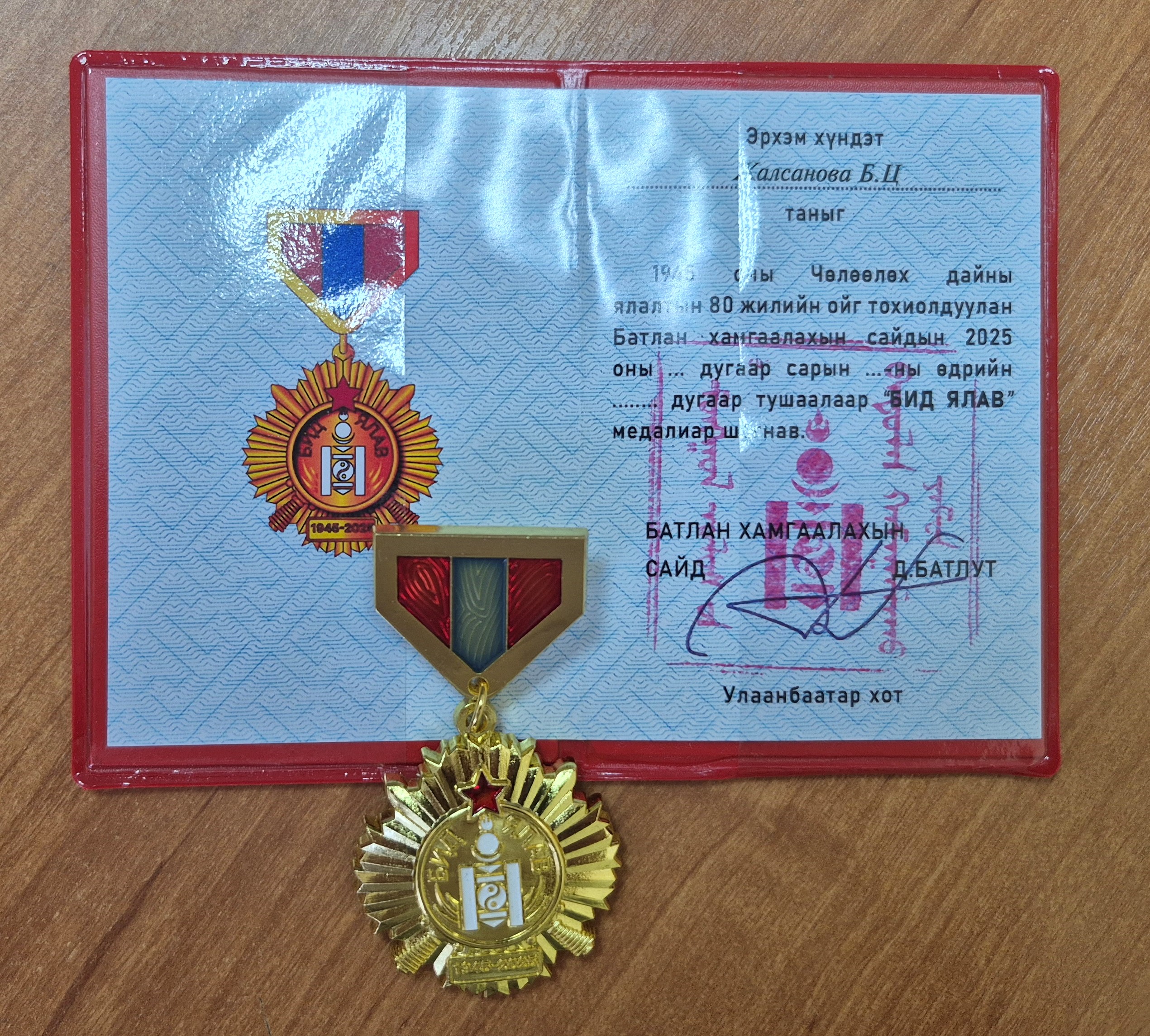 Архивисты Бурятии и Иркутской области награждены ведомственными наградами Монголии