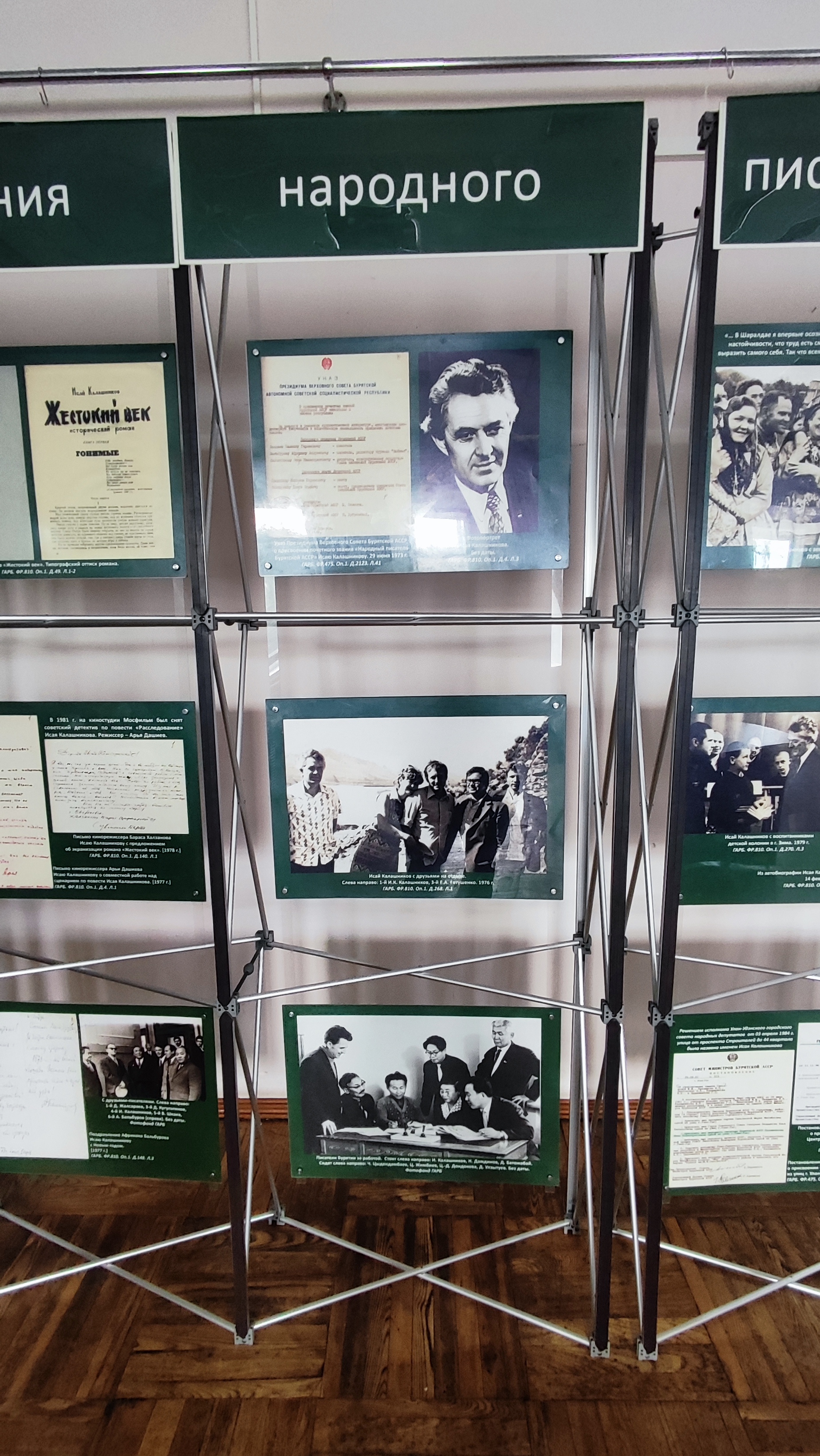 К 95-летию со дня рождения И.К. Калашникова