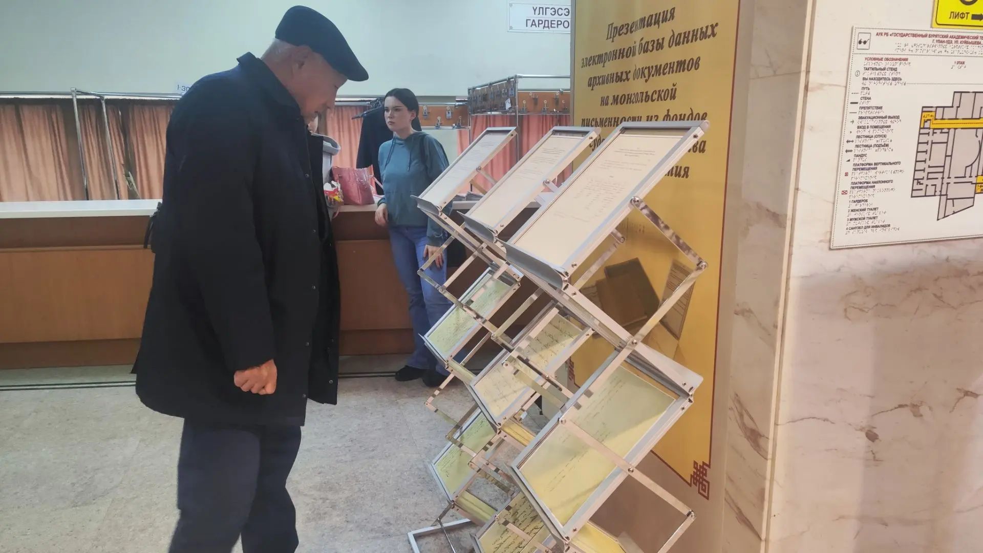 День бурятского языка