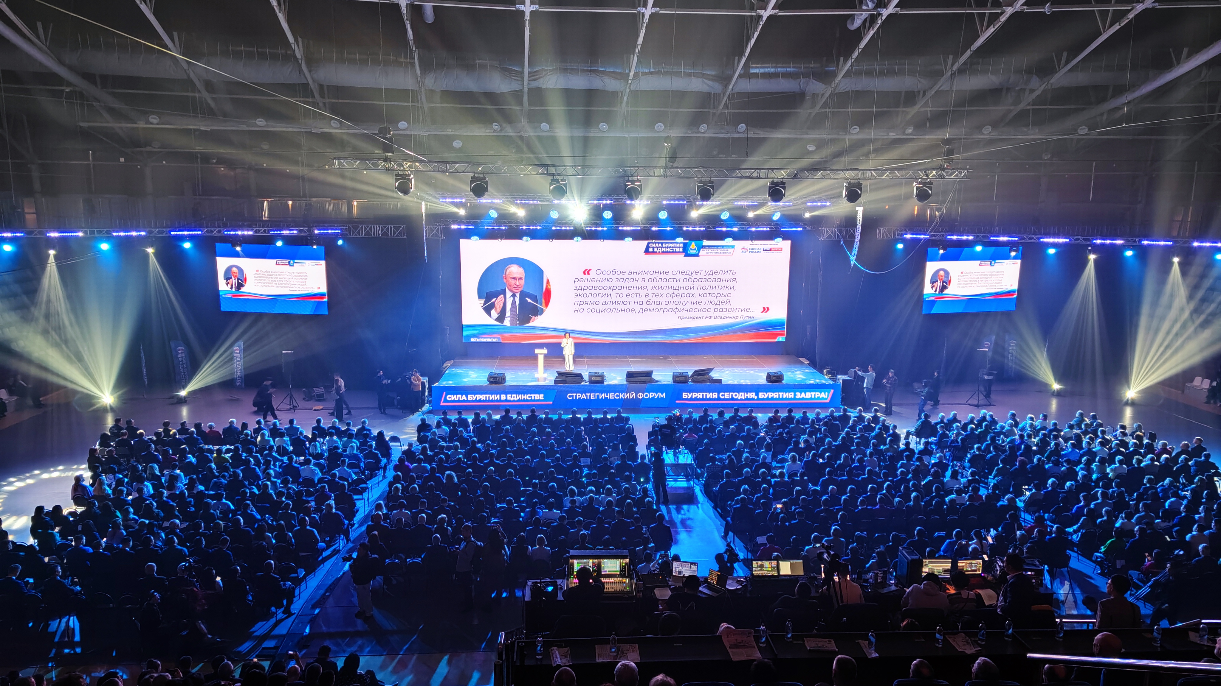 Госархив Бурятии на Стратегическом форум