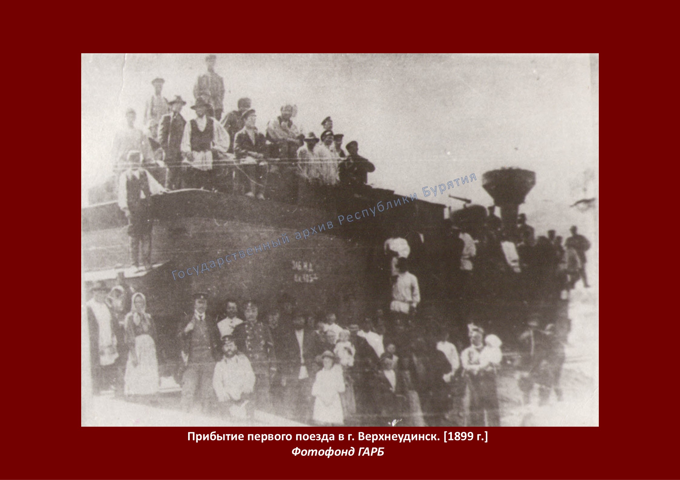 К 360-летию города Улан-Удэ…