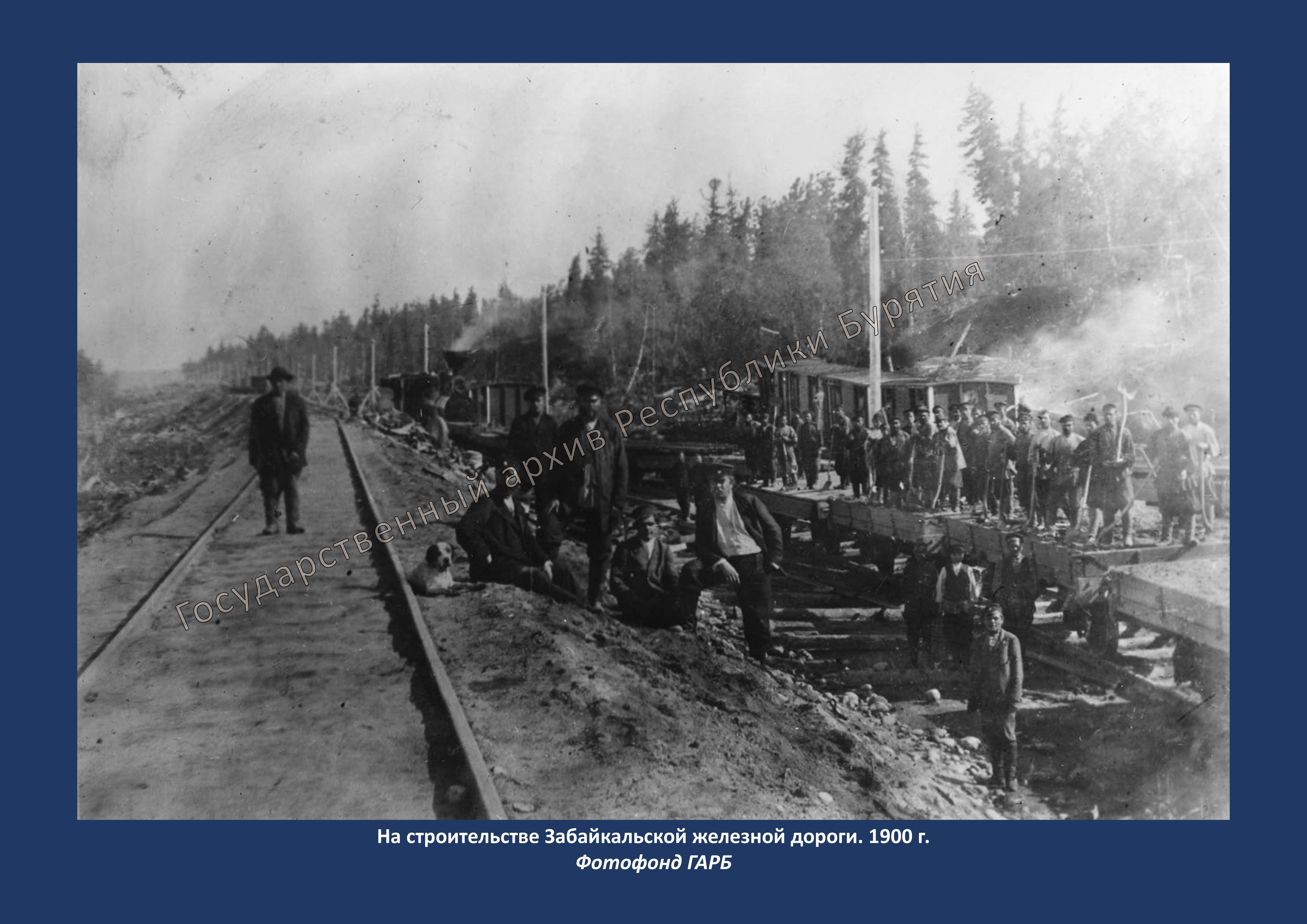 К 360-летию города Улан-Удэ…